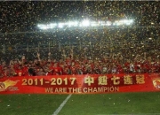 乐动体育-恒丰大战恒大，豪强对决胜负难料！
