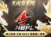 乐动体育-包含2025年王者荣耀洲际邀请赛S3赛季冠军揭晓，NovaEsports夺冠的词条