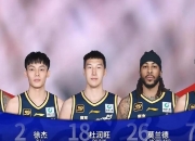 乐动体育投注-李弘权21分上海大胜广东张宁21分山西负同曦的简单介绍