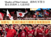 乐动体育全站-包含世俱杯！0-1，亚冠2冠王不敌非洲球队，韩国K联的词条