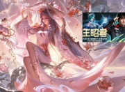乐动体育登录-《王者荣耀》孙大家族全部都有皮肤，孙悟空无双确认，孙策多款，孙尚香笑了的简单介绍