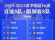 乐动体育在线-近十年欧冠亚军谁最可惜？国米尤文两度输球，马