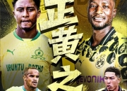 乐动体育-世俱杯综合：多特、国米过关亚洲两队出局