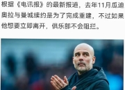 乐动体育登录-包含可气可叹！意中人又被抢，奎罗斯执教阿曼，留给国足选帅不多了！的词条