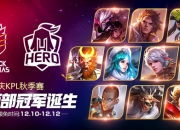 乐动体育平台-王者荣耀3月6日版本更新公告