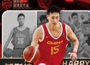 乐动体育全站-U19世界杯场均5.0封盖！多位NBA球探关注郇斯楠