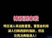 乐动体育投注-香港金牛社媒发布比赛精彩瞬间：Ricky连线詹姆斯完成暴扣