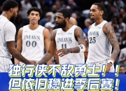 乐动体育官方入口-步行者客场击败独行侠，继续获胜领跑