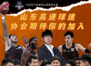 乐动体育全站-CBA俱乐部杯为球迷提供更多线上观赛渠道的简单介绍