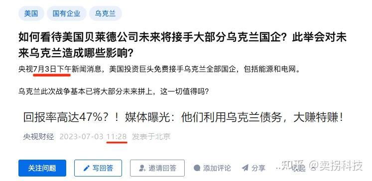 宗教巨头在足球界大举投资，引发关注的简单介绍