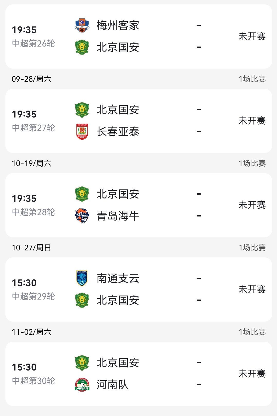 关于意甲强队连胜领跑积分榜首，赢得观众喝彩的信息