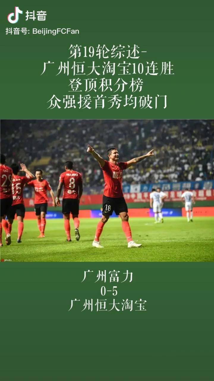 关于北京中赫国安大胜，占据积分榜前列的信息