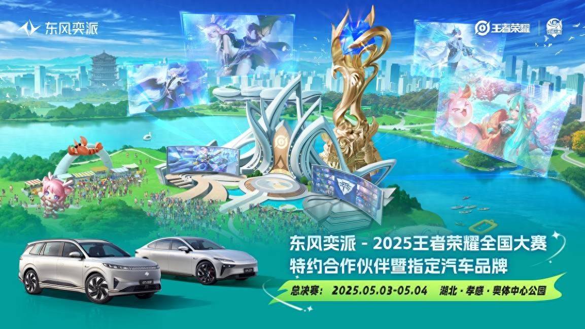 包含王者荣耀全球电竞赛事升级，“全民电竞”新布局值得期待的词条