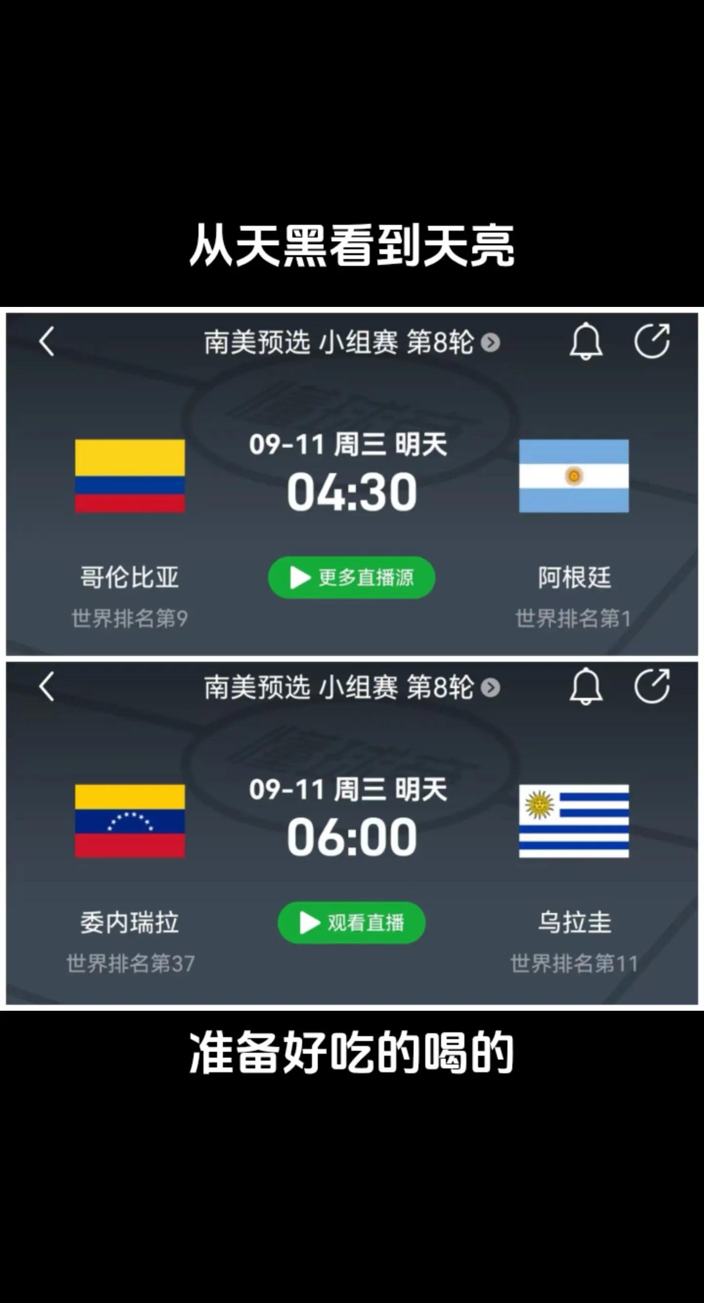 超级对决引爆，欧国杯赛事中精彩纷呈的简单介绍