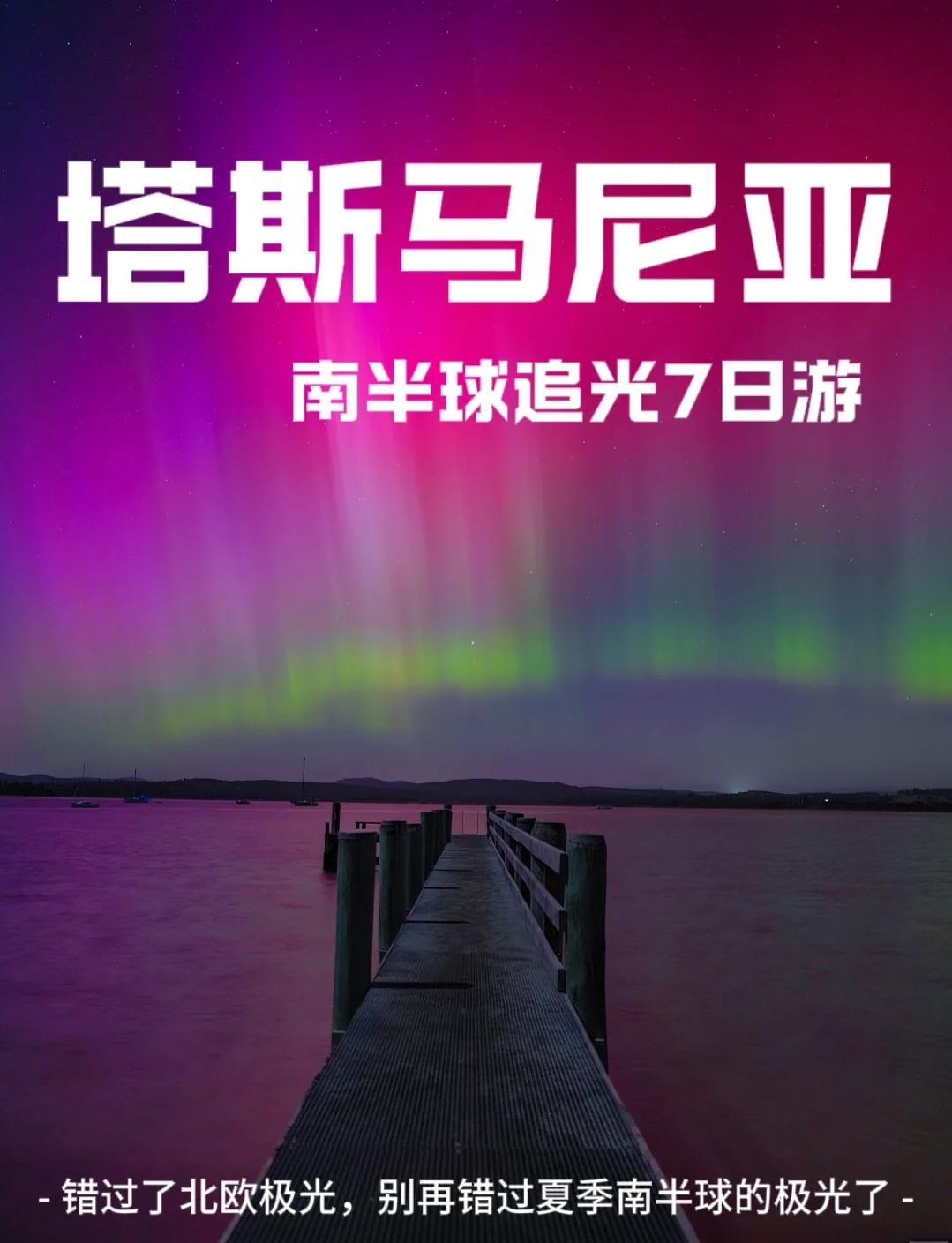 塔斯马尼亚联球迷现场助威，球队士气高涨(塔斯马尼亚vs墨尔本联队)
