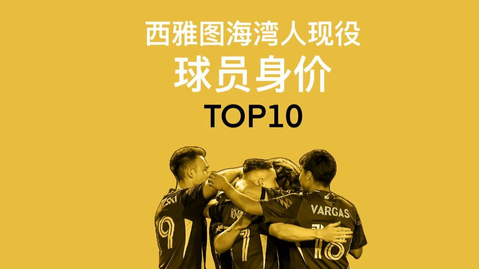 包含西雅图海湾者战术调整，关键球员或将首发出战的词条