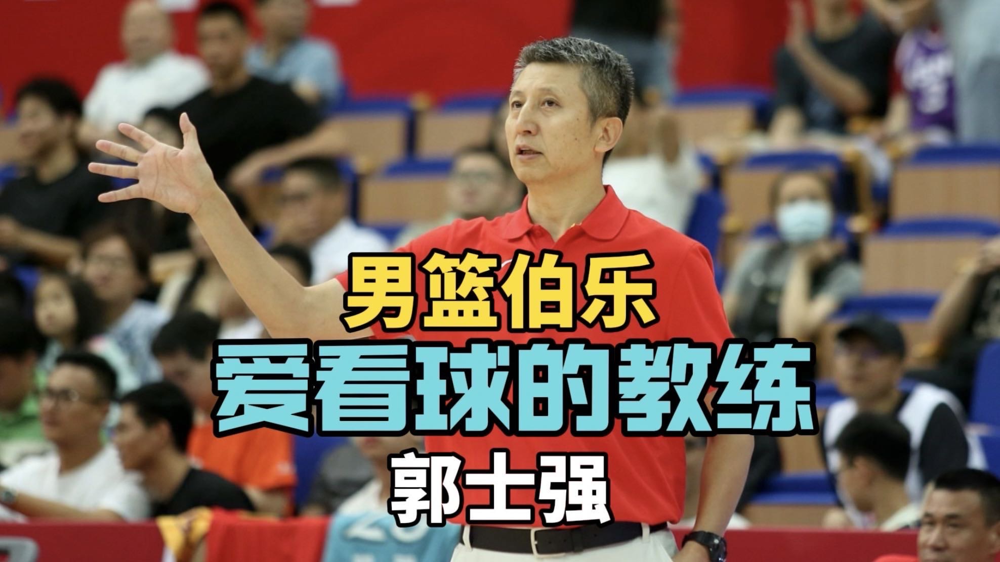 广东男篮报价陈国豪筹码曝光，山西试训刘东，郭士强和国家队续约！