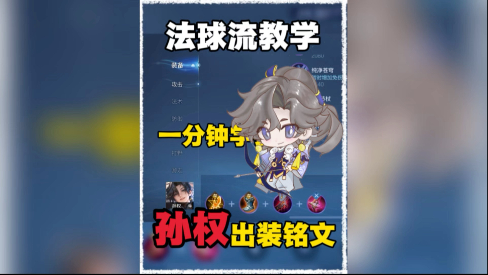 王者荣耀：新射手孙权登上T0，两项数据悬殊大！是玩家不会玩？的简单介绍