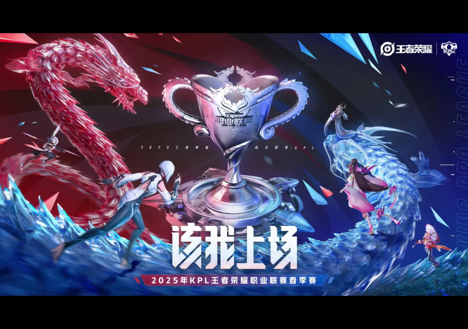 2025王者荣耀电竞世界杯小组赛分组首度公开！
