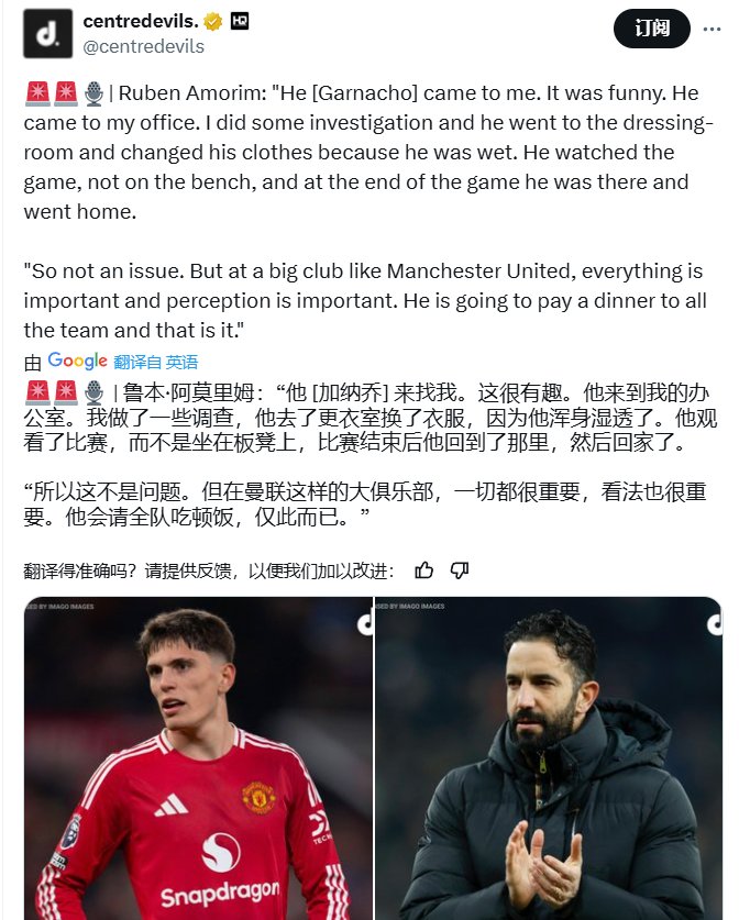 关于加纳乔离队在即，英超多队虎视眈眈，阿斯顿维拉成潜在下家的信息