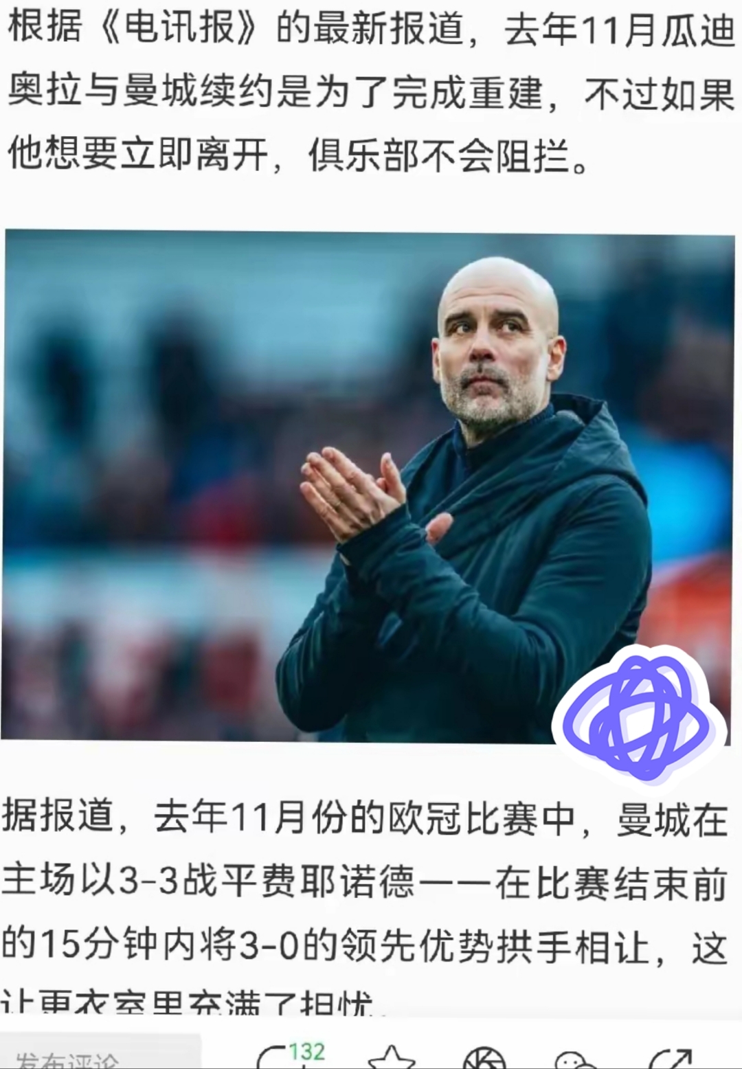 包含可气可叹！意中人又被抢，奎罗斯执教阿曼，留给国足选帅不多了！的词条