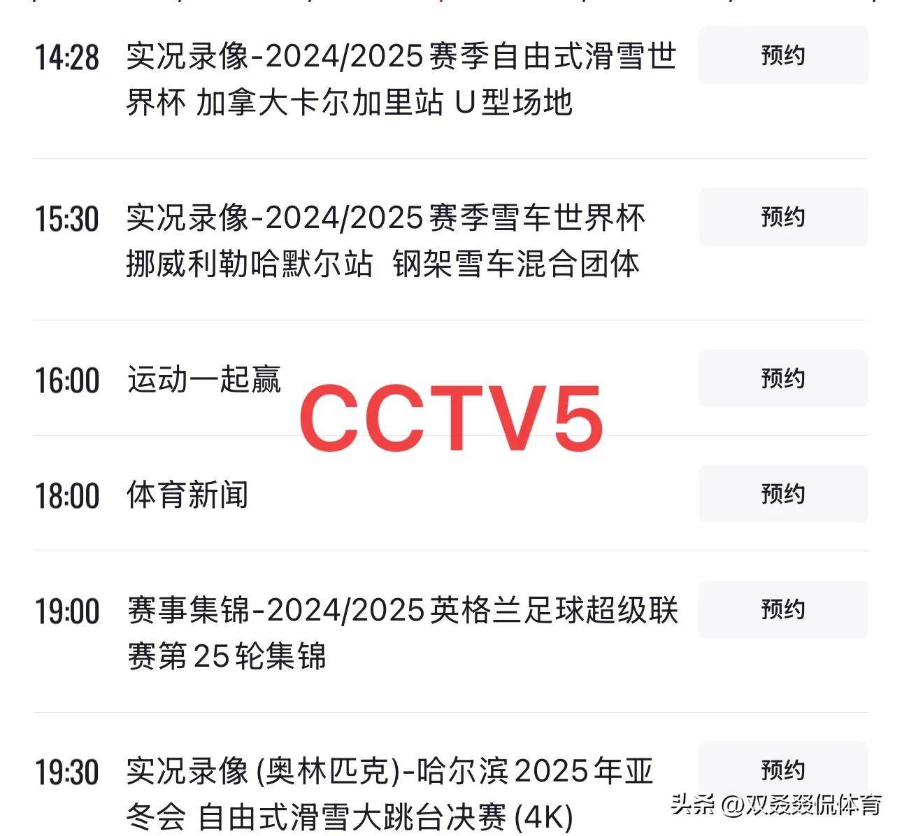 今晚19:30中央五套直播节目表:CCTV5CCTV5+节目赛事的简单介绍