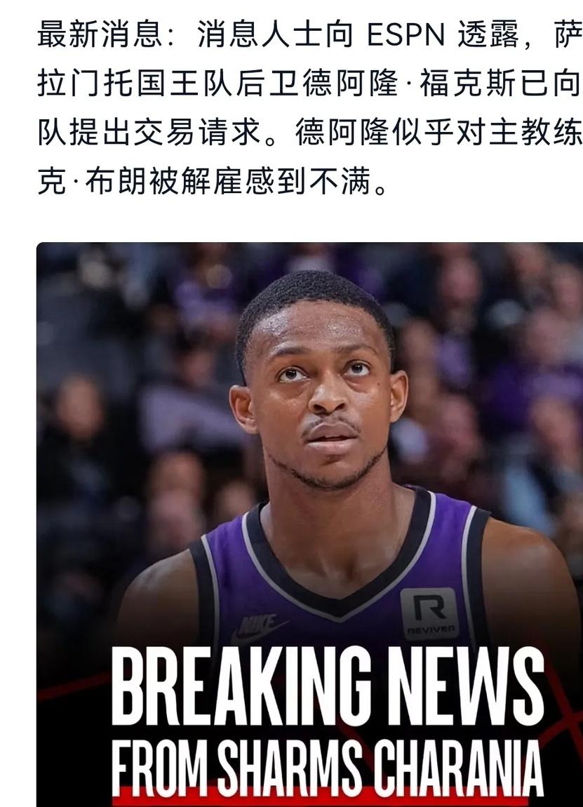 想知道谢泼德的交易价值，一年后是否会比现在值钱的简单介绍
