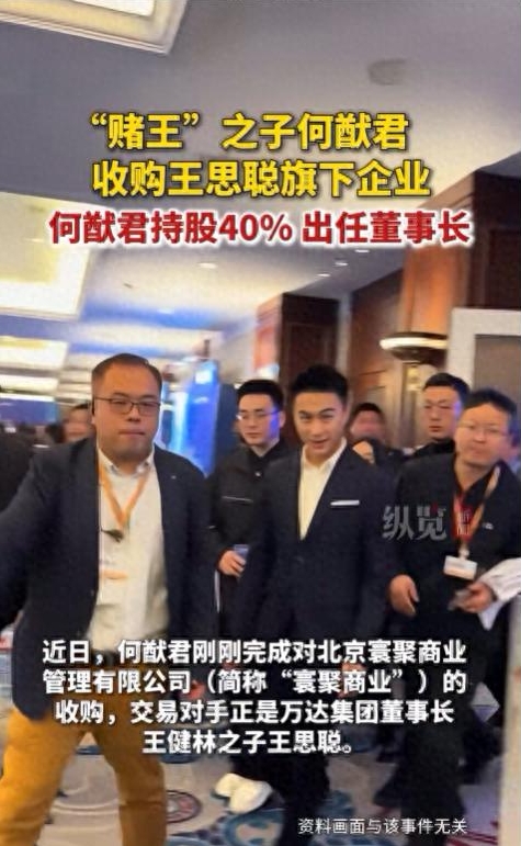 电竞游戏太难做？何猷君入主王思聪旗下公司，年内频繁落子现场娱乐的简单介绍