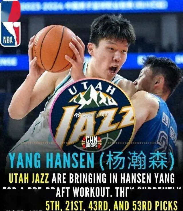 关于快船整天只考察杨瀚森一人，试训对打将随后打到崩溃的信息