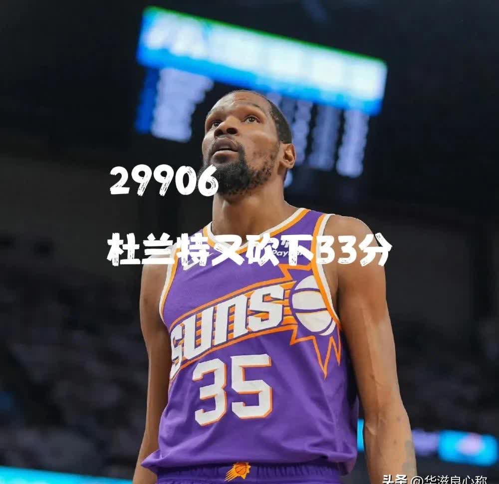 美媒：杜兰特带领我火卫冕，成最大对手，雷霆冲击第二年轻总冠军的简单介绍