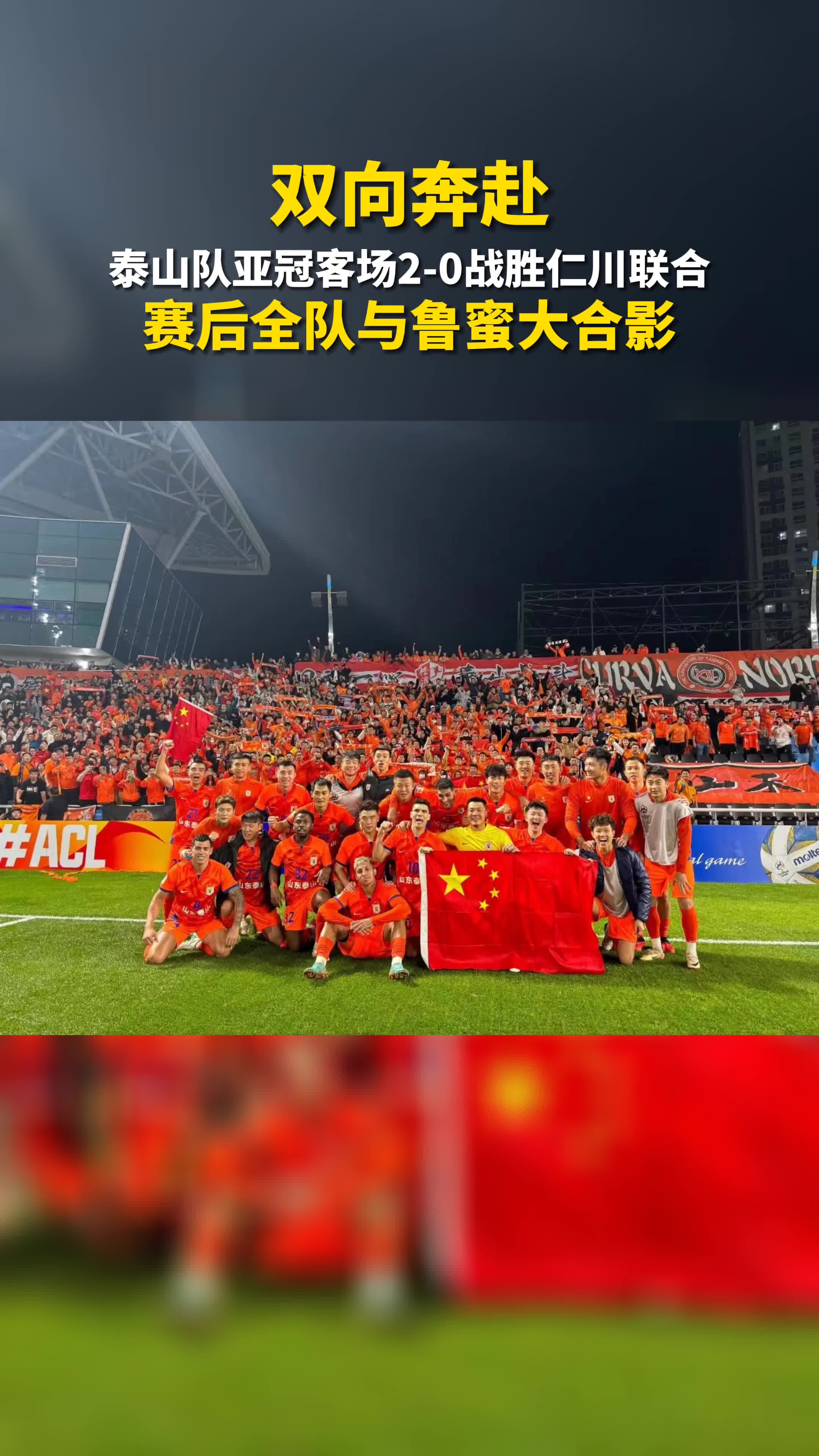 日本亚冠冠军两连败出局！亚洲4队世俱杯5战0胜