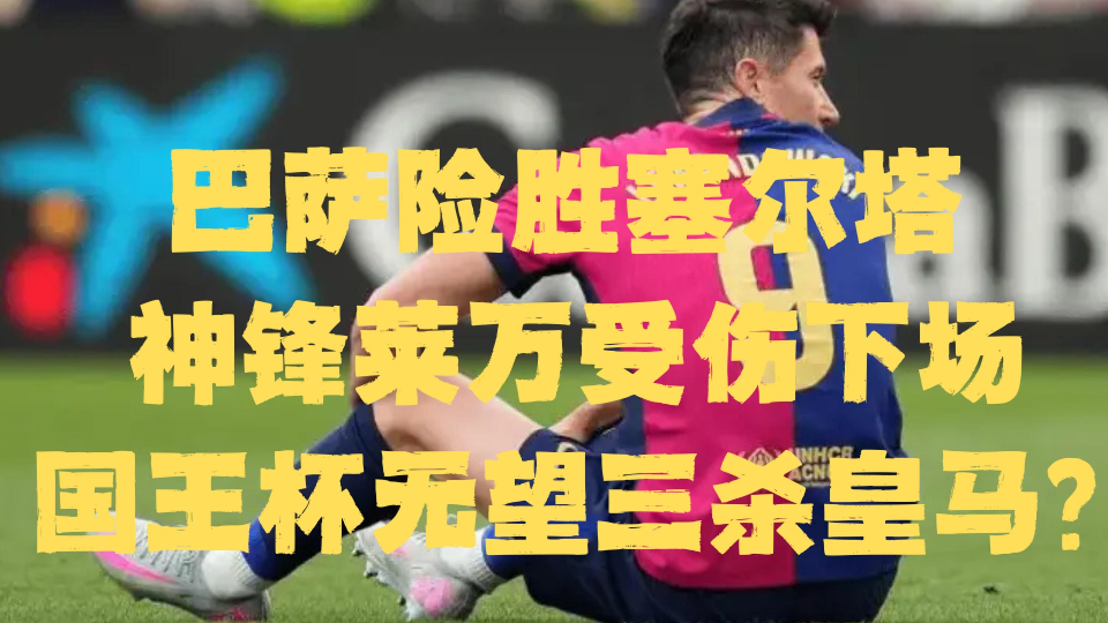 2-1！多特神锋力压姆巴佩、哈兰德，对巴萨戴帽以来10场狂轰12球的简单介绍