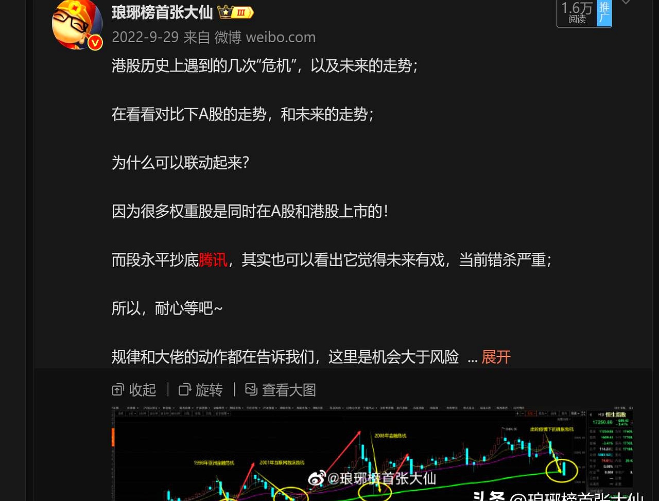 LOL第二代“股神”诞生！自爆1天赚1个月工资，网友：这话我听过