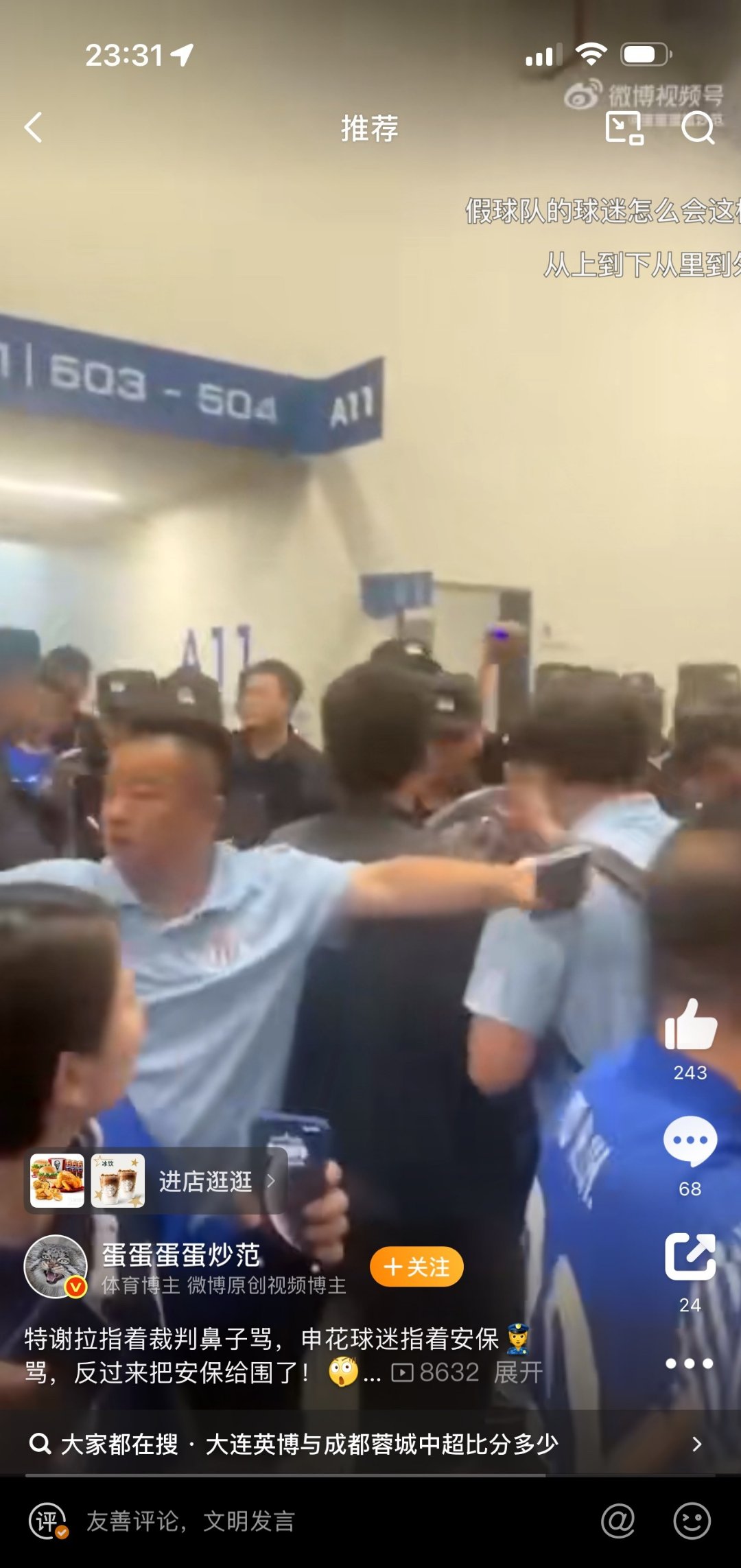 包含川崎前锋回应申花球迷被打事件：无限期禁止嫌疑人入场的词条