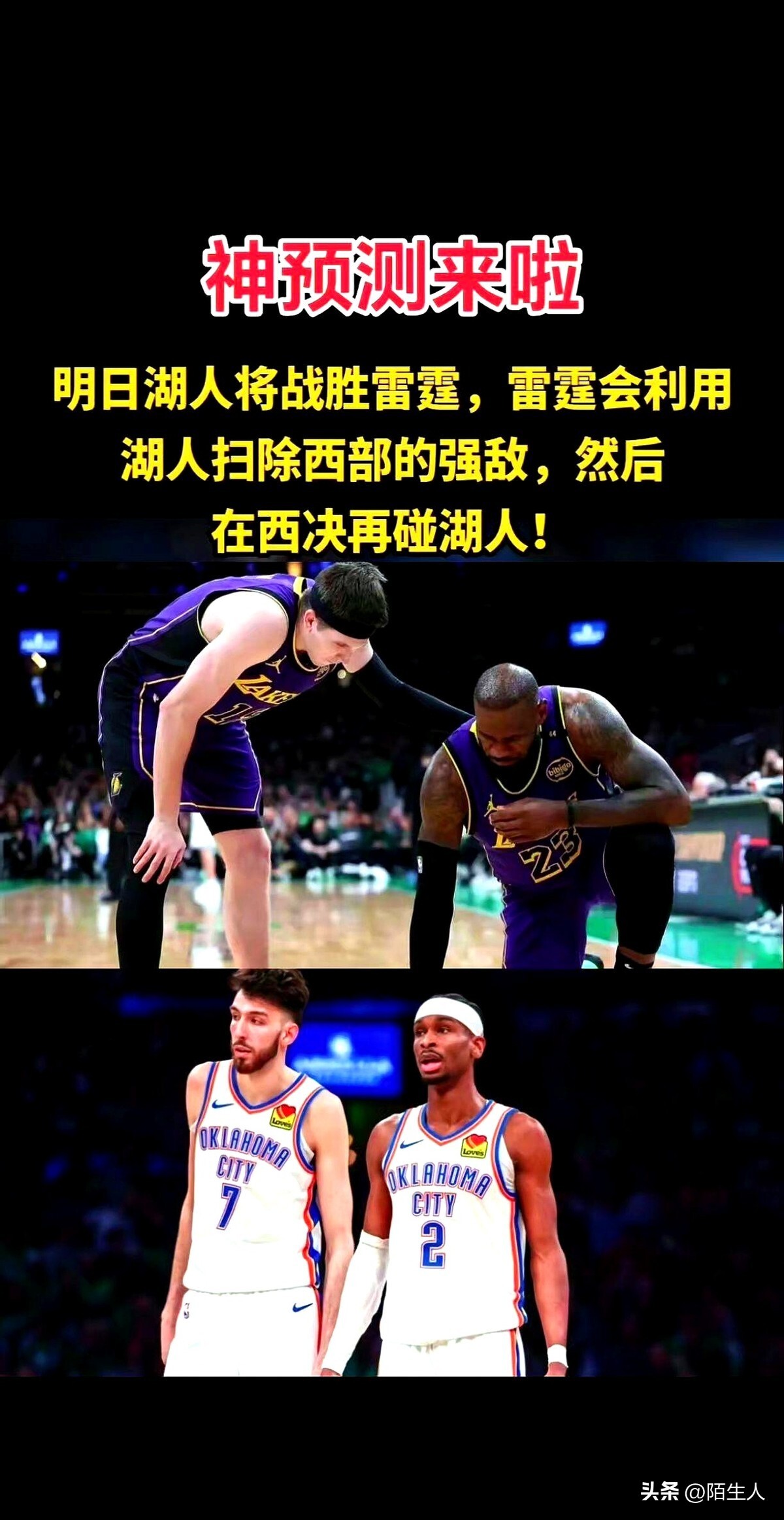 香港金牛社媒发布比赛精彩瞬间：Ricky连线詹姆斯完成暴扣