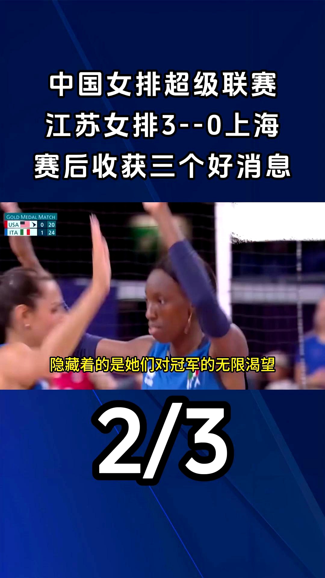中国女排获9.8万奖金！总决赛冲百万美元夺冠需过3关的简单介绍