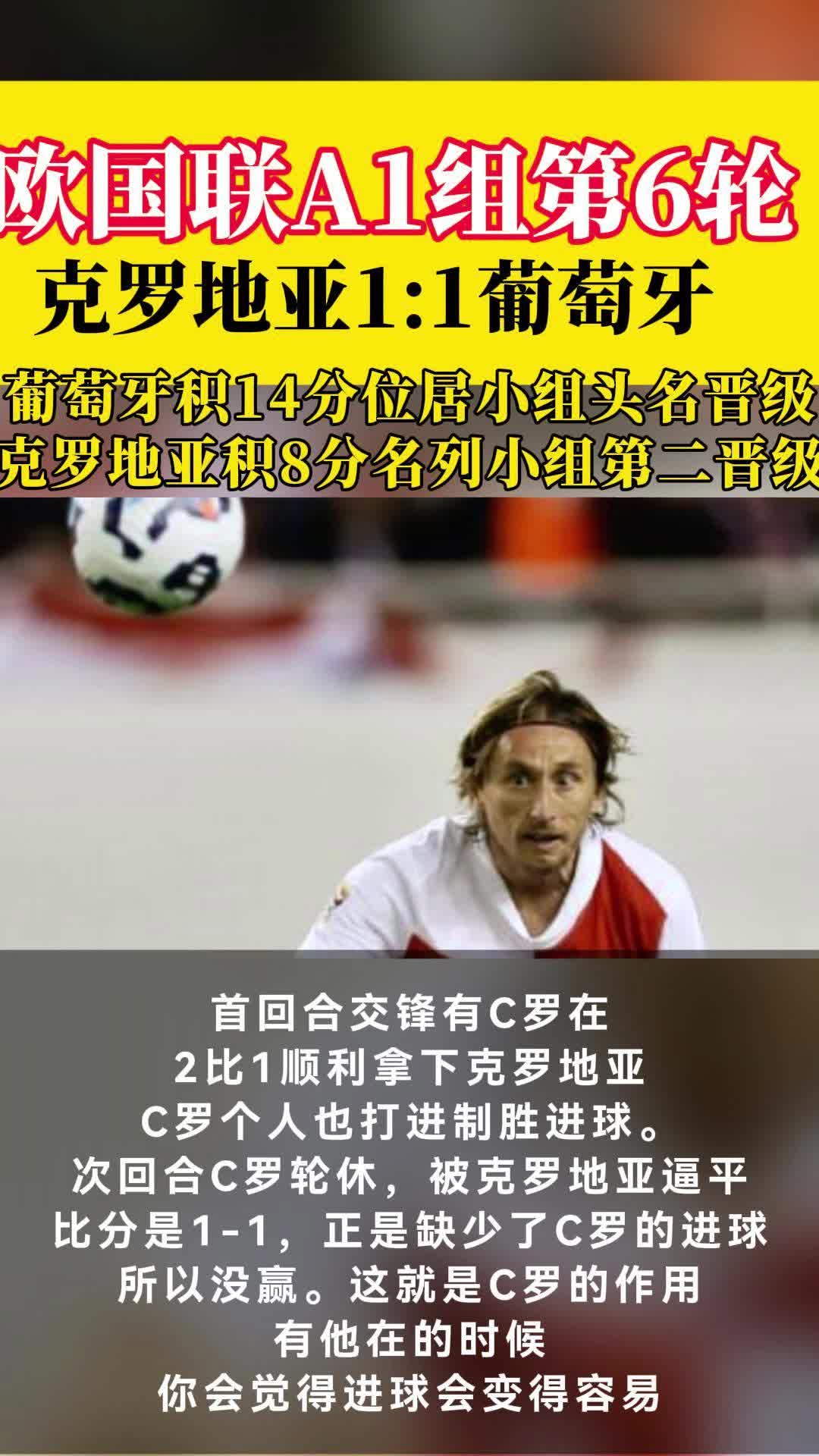 德国击败克罗地亚，晋级八强