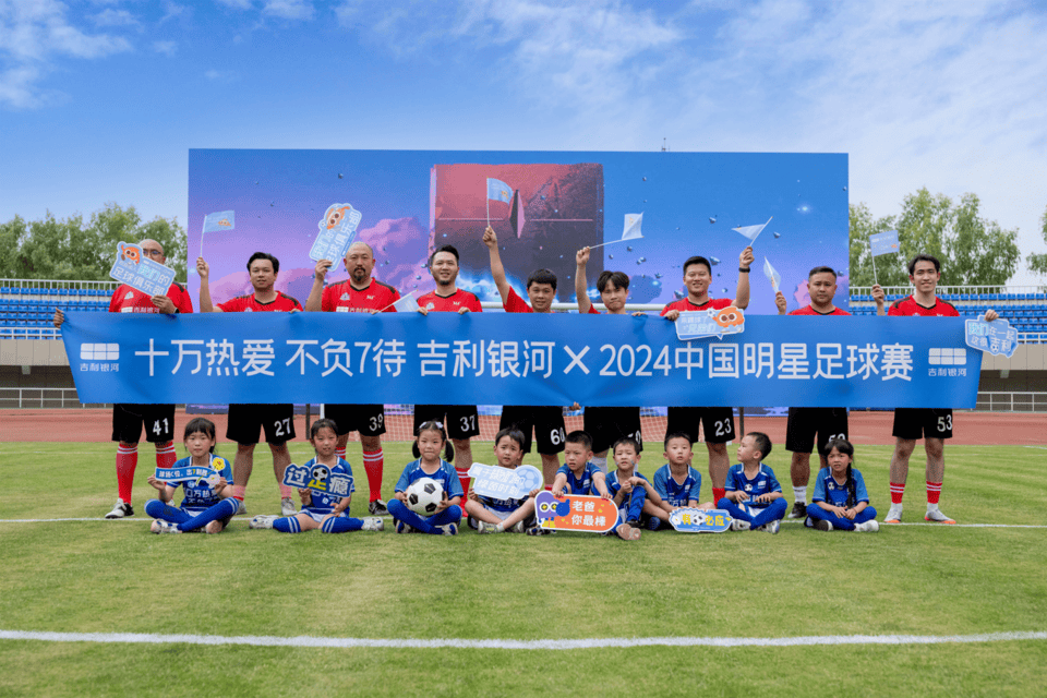 国内外足球明星齐聚大型赛事