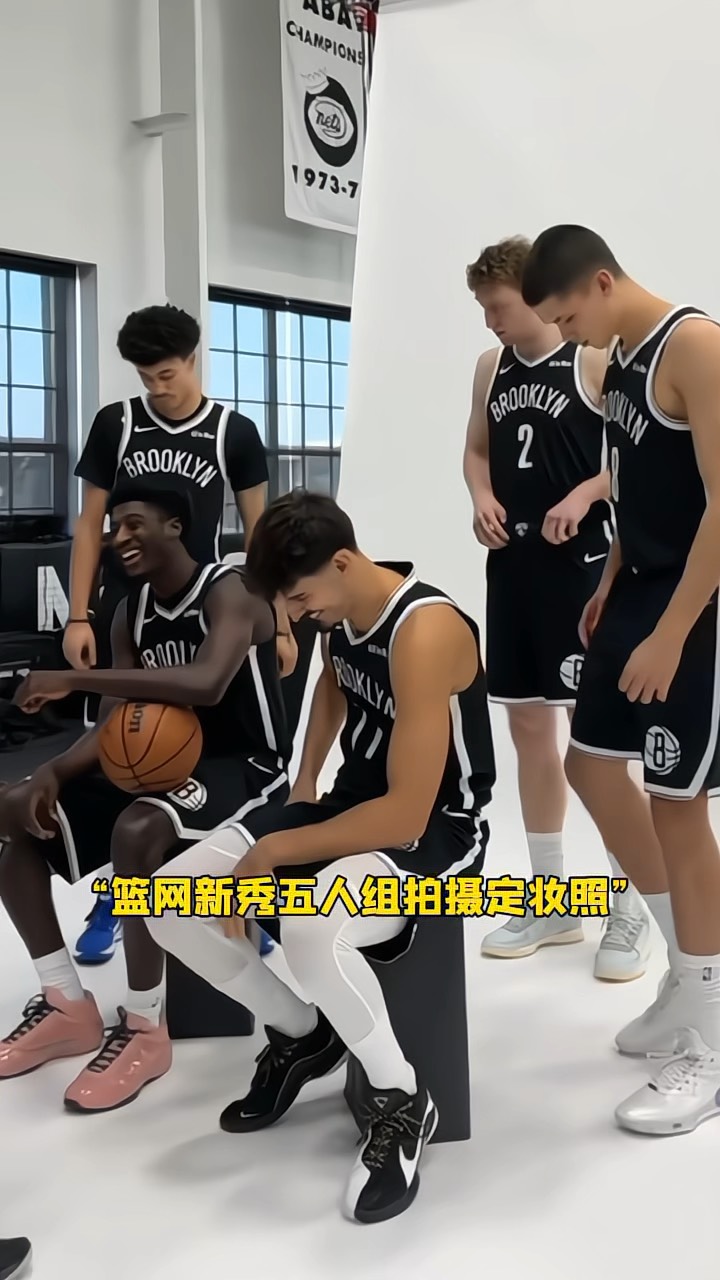 篮网签下新秀，提升阵容深度的简单介绍
